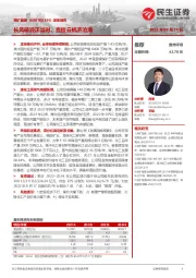 深度报告:长风破浪正当时,直挂云帆济沧海