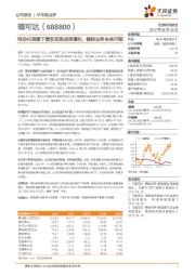 电动化浪潮下营收实现成倍增长，储能业务未来可期