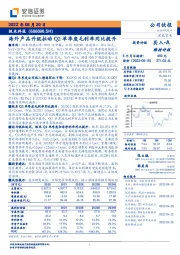 海外产品升级拉动Q2单季度毛利率同比提升