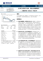 中报点评：Q2燃气业务扭亏为盈，固废业务稳健增长