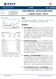 中报点评：固废业务稳健发展，锂电池回收领域加速拓展