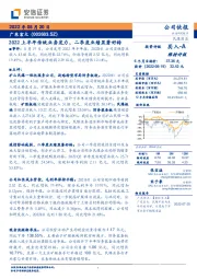 2022上半年传统业务发力,二季度业绩显著好转