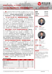 2022年中报点评:1H22收入同比大增79%;新增订单增长200%