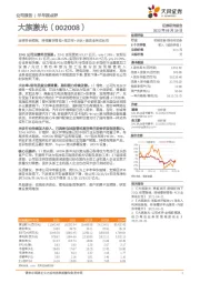 业绩符合预期,持续看好锂电+高功率+光伏+谐波业务成长性