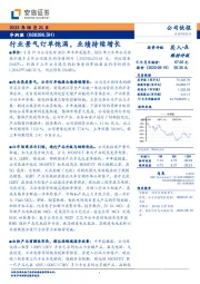 行业景气订单饱满，业绩持续增长