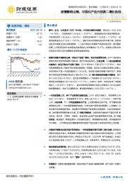 疫情影响业绩，可视化产品开启第二增长曲线