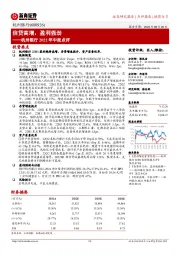 杭州银行2022年中报点评：信贷高增，盈利强劲