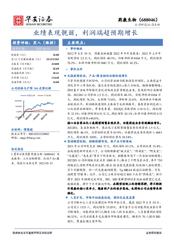 业绩表现靓丽，利润端超预期增长