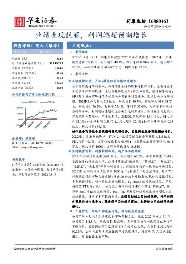 业绩表现靓丽，利润端超预期增长