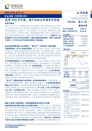 发布2022年中报，强产品和占市场齐头并进