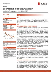 2022年半年报点评：钛白粉产销创新高，新能源项目投产打开成长空间