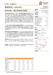 南网体系核心，储能业务高弹性加速释放