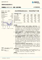 央企背景黄金珠宝龙头,布局培育钻产业链