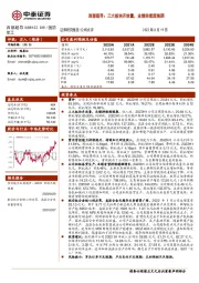 西部超导:三大板块齐放量,业绩持续超预期
