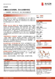 2022年半年报点评:石膏板主业仍具韧性,防水业务暂时承压