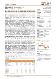 量价稳健增长韧性强,多维度看高端化逻辑持续强化