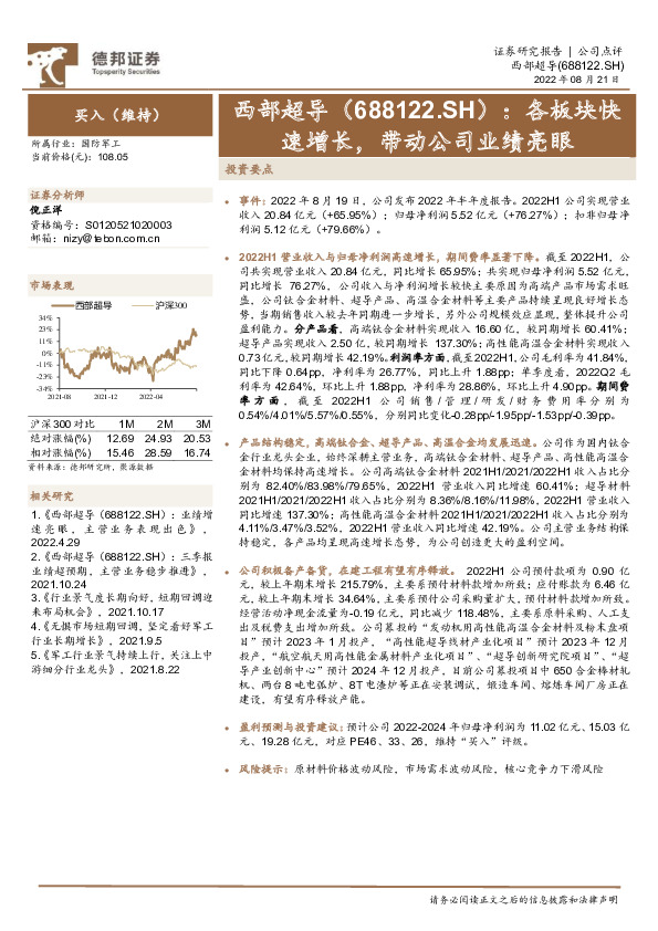 各板块快速增长，带动公司业绩亮眼