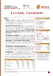 在手订单饱满,中速永磁快速增长