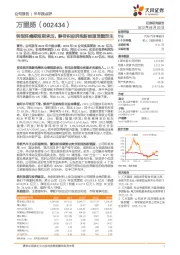 转型阵痛期短期承压，静待积极拥抱新能源涅槃而生