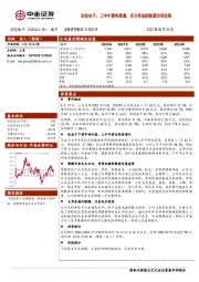 法拉电子:上半年营收高增,充分受益新能源市场发展