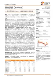 H1核心利润同比增长48.9%，全场景生态运营商优势凸显