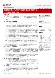 意华股份半年报点评报告:业绩超预期,光伏和汽车连接器业务高速增长