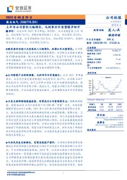 上半年公司营收大幅增长，毛利率水平有望稳步回升