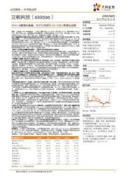 22H1业绩增长稳健,在手订单指引H2+2023高增长动能