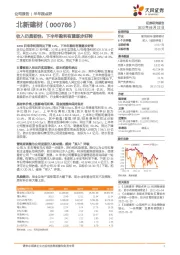 收入仍具韧性，下半年盈利有望逐步好转