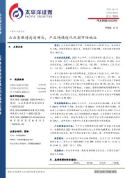 云业务保持高速增长,产品持续迭代巩固市场地位