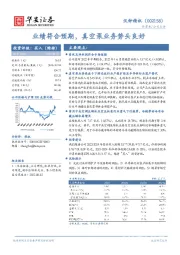 业绩符合预期，真空泵业务势头良好