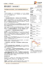 市场份额提升竞争优势明显,期待不利因素消退后盈利能力回升