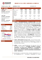 详解杭州银行2022年中报:存贷两旺,净利润同比高增32%,资产质量优中向好