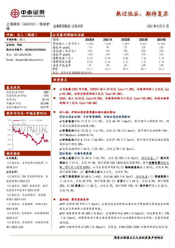 熬过低谷，期待复苏