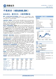 成本优化、量价齐升，业绩再攀新高