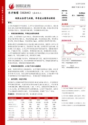 钾肥业务景气延续，单季度业绩再创新高
