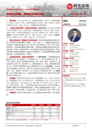 2022年半年报点评:业绩符合预期,薄膜电容增量明确