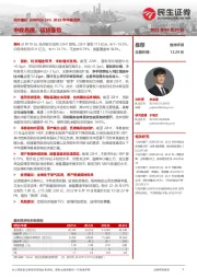 2022年中报点评：中收亮眼，信贷强劲
