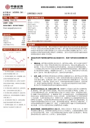 疫情扰动影响短期需求,高端差异化战略持续推进