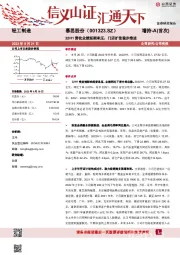 22H1营收业绩短期承压，门店扩张稳步推进