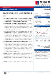 单晶炉订单已超10亿元,成为公司重要增长级