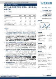 12万吨浓香酒糟饲料项目落地，锁定长协&品类扩张