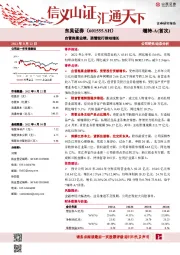 自营拖累业绩,资管投行推动增长