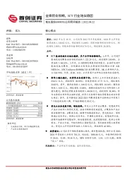 公司简评报告：业绩符合预期，ICT行业地位稳固