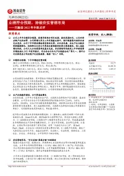 天融信2022年中报点评：业绩符合预期，持续夯实营销布局