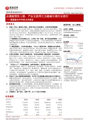 国联股份半年报点评报告:业绩超预告上限,产业互联网之光继续引领行业前行