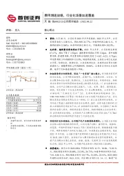 公司简评报告：费用增速放缓，行业化场景加速覆盖