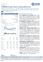 2022H1扣非后净利润9.24亿元,同比增长133.46%,雷波东段磷矿400万吨采矿权落地