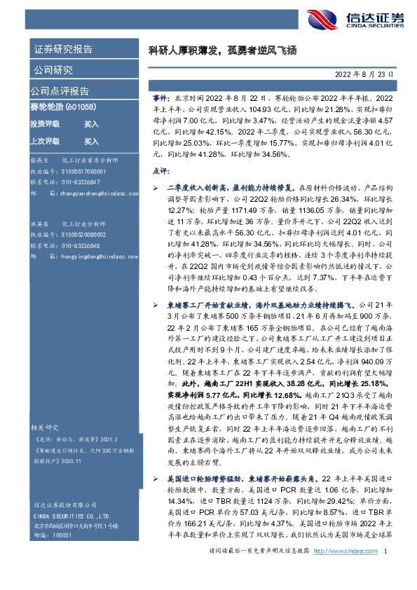 科研人厚积薄发，孤勇者逆风飞扬