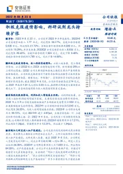 积极克服疫情影响，科研试剂龙头持续扩张